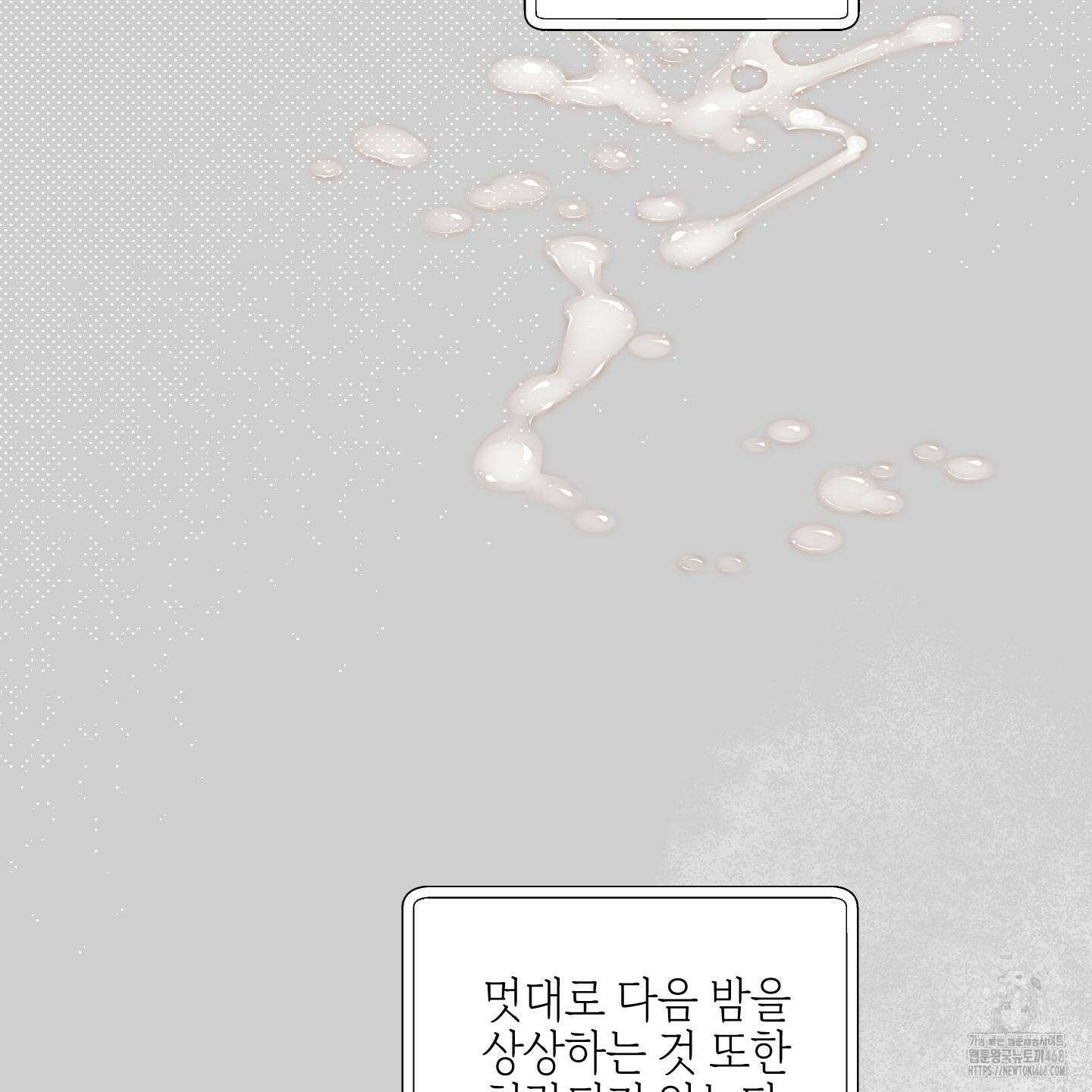 황궁의 정원에는 개가 산다 42화 115