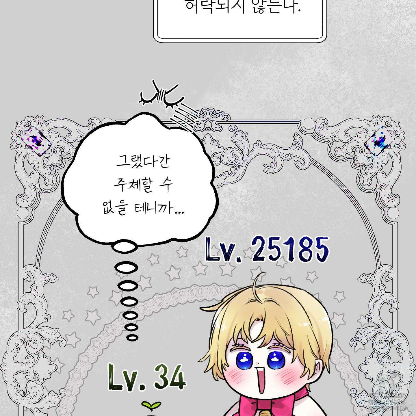 황궁의 정원에는 개가 산다 42화 116
