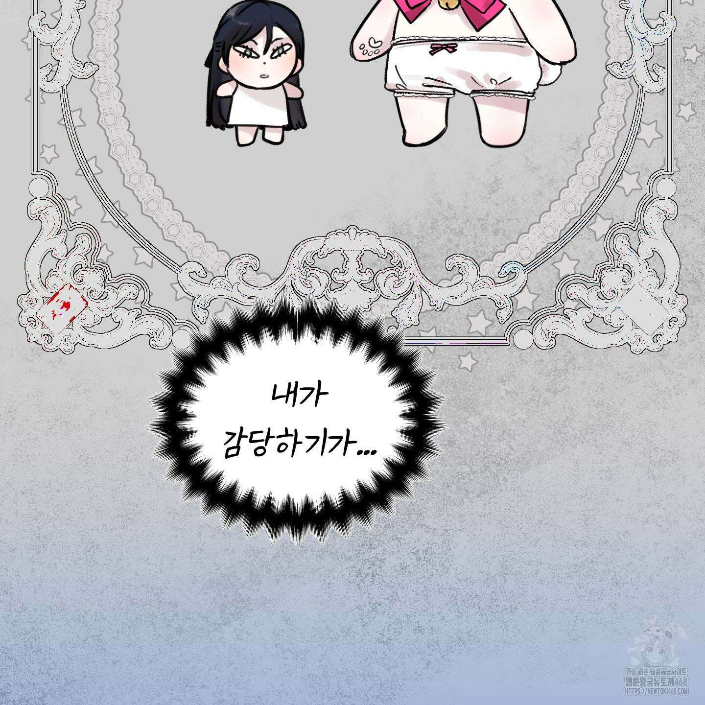 황궁의 정원에는 개가 산다 42화 117
