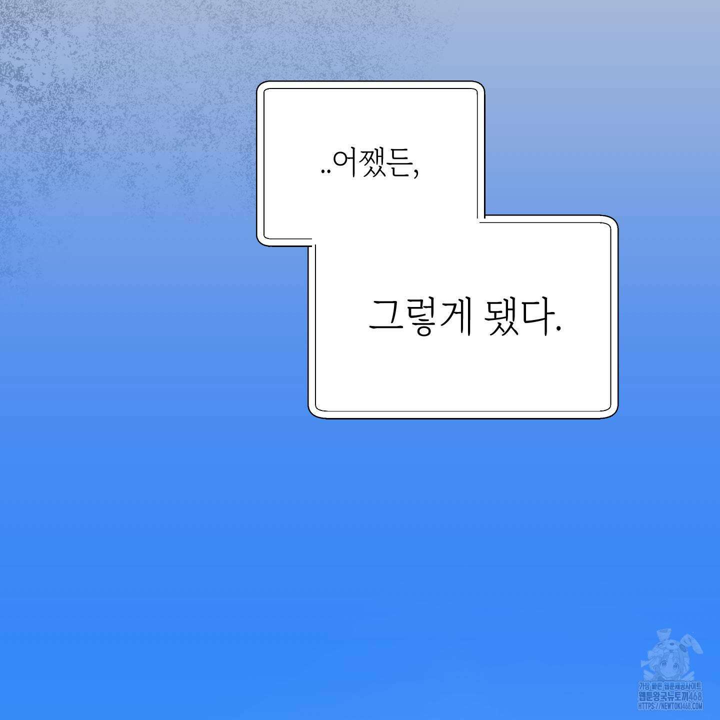 황궁의 정원에는 개가 산다 42화 118