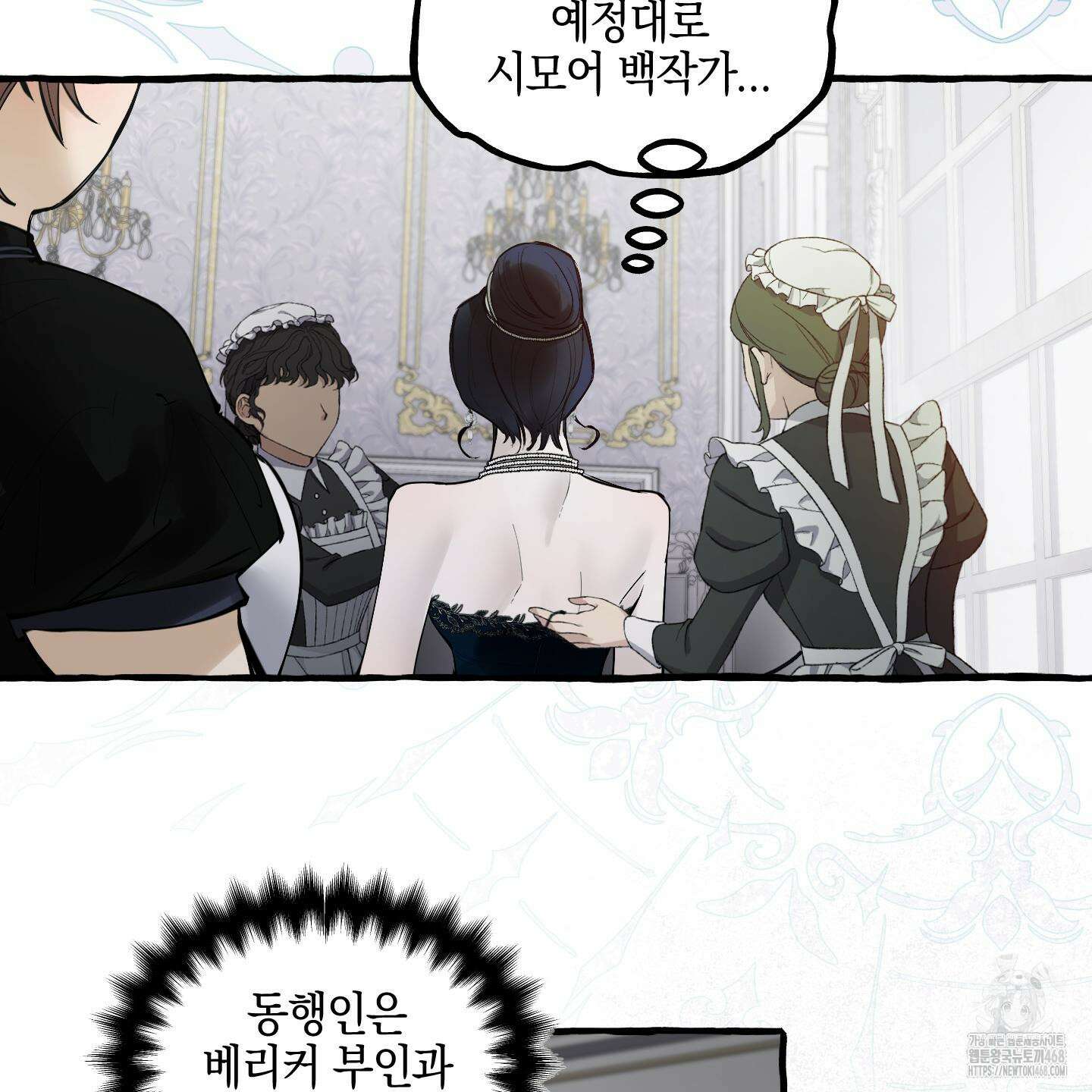 황궁의 정원에는 개가 산다 42화 122