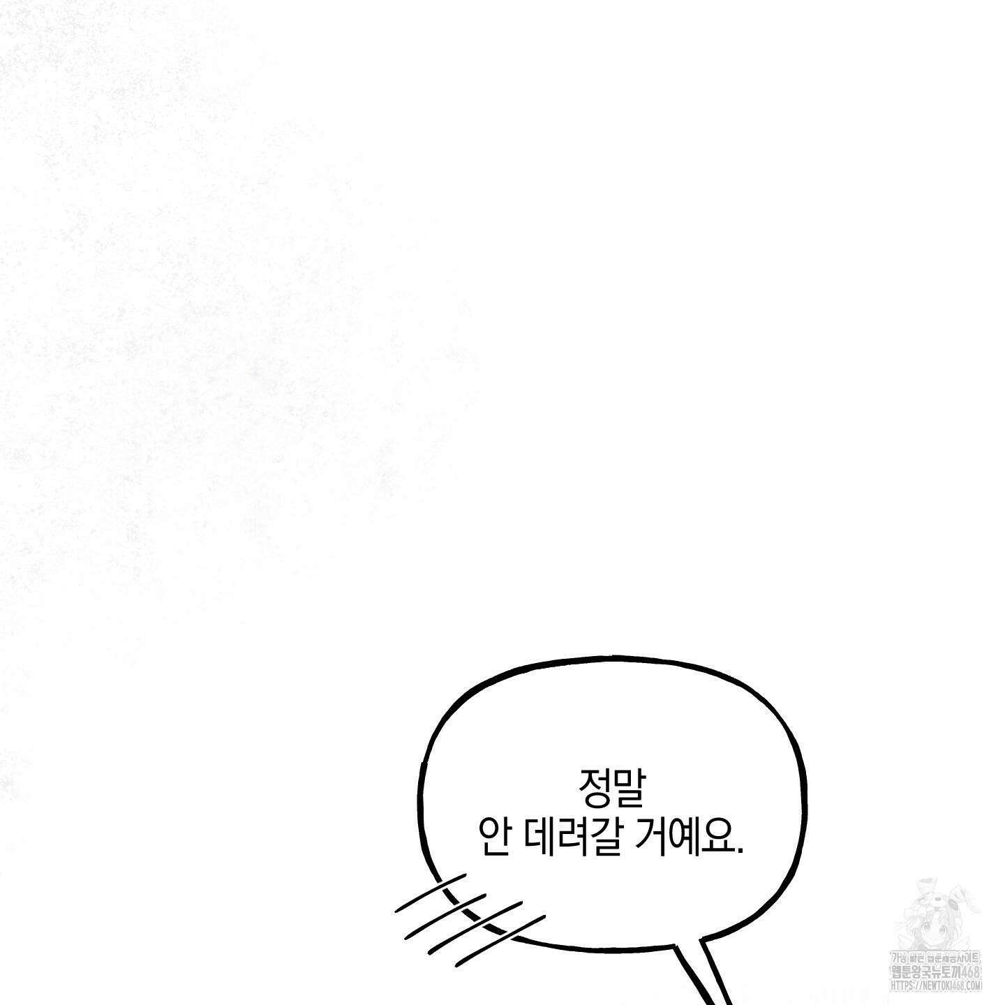 황궁의 정원에는 개가 산다 42화 124