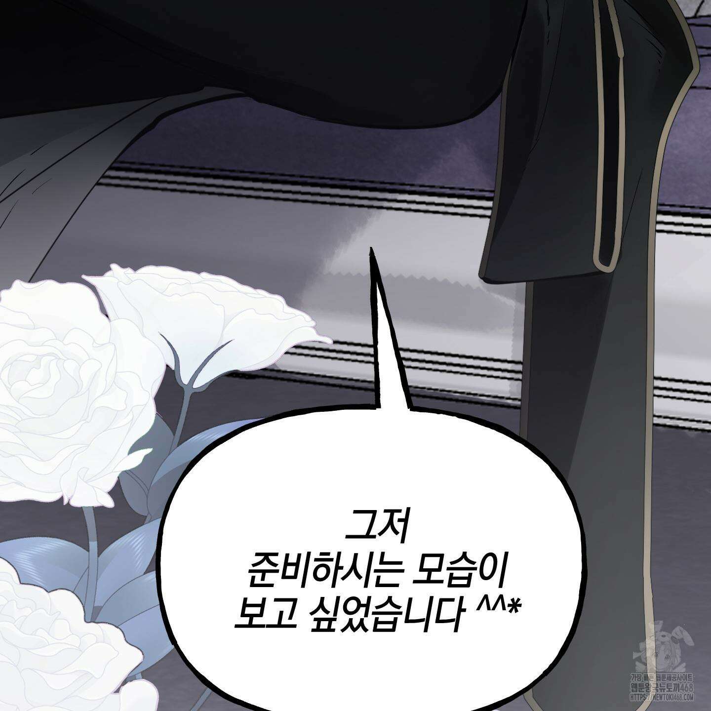 황궁의 정원에는 개가 산다 42화 129