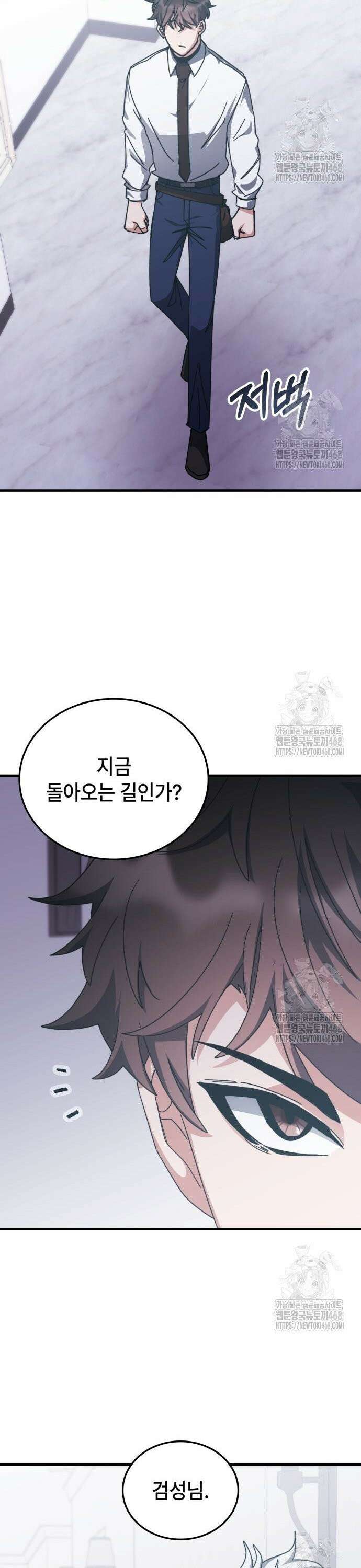 초월자 학원의 수강생이 되었다 149화 7