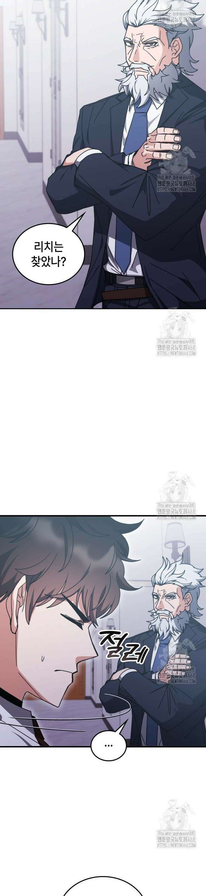 초월자 학원의 수강생이 되었다 149화 8