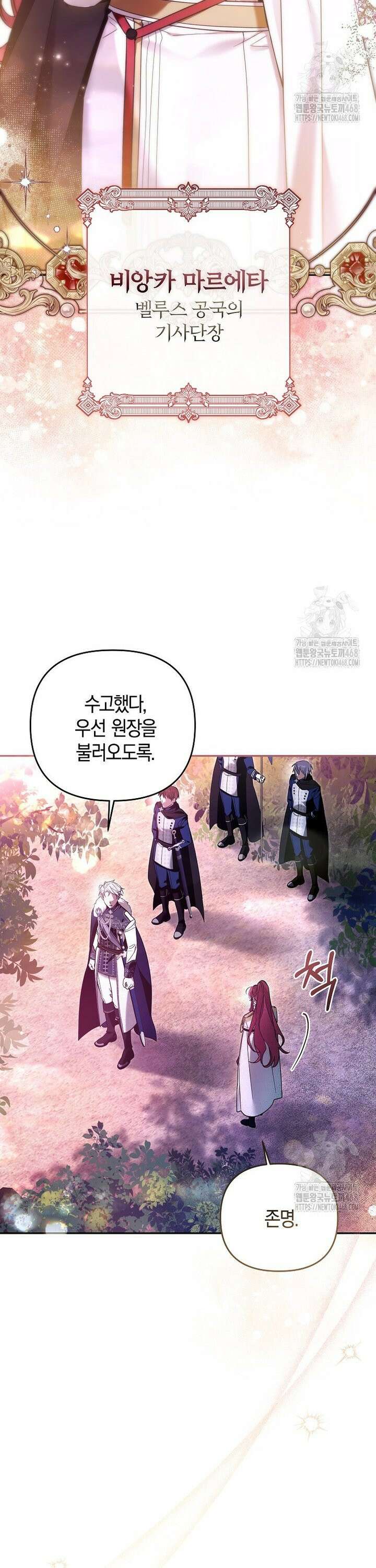 막내 공녀의 총애를 독차지했더니, 모두 내게 집착한다 7화 3