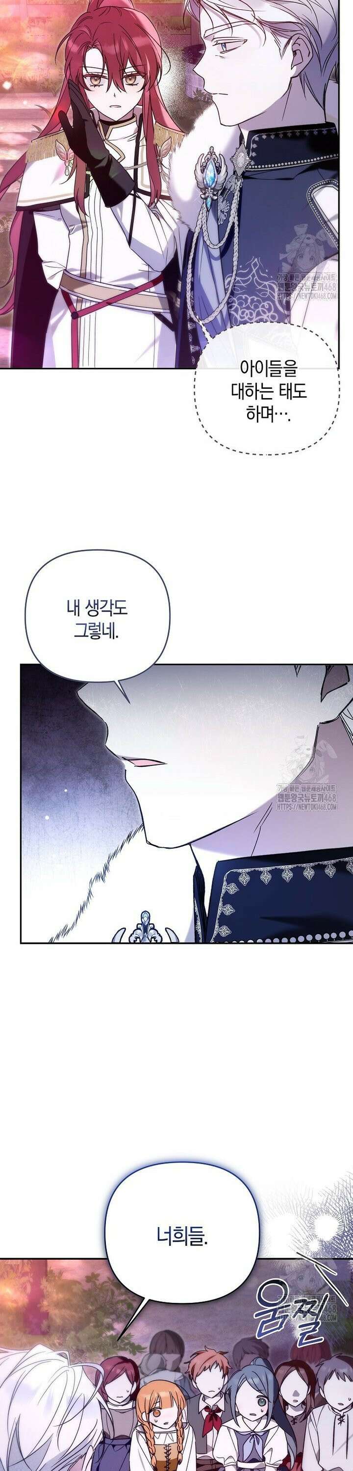 막내 공녀의 총애를 독차지했더니, 모두 내게 집착한다 7화 6