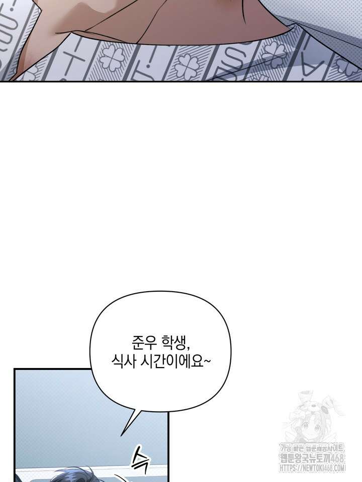 열여덟의 침대 18화 3