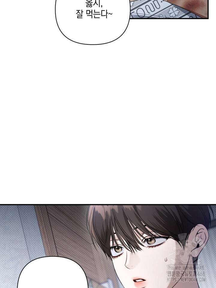 열여덟의 침대 18화 5