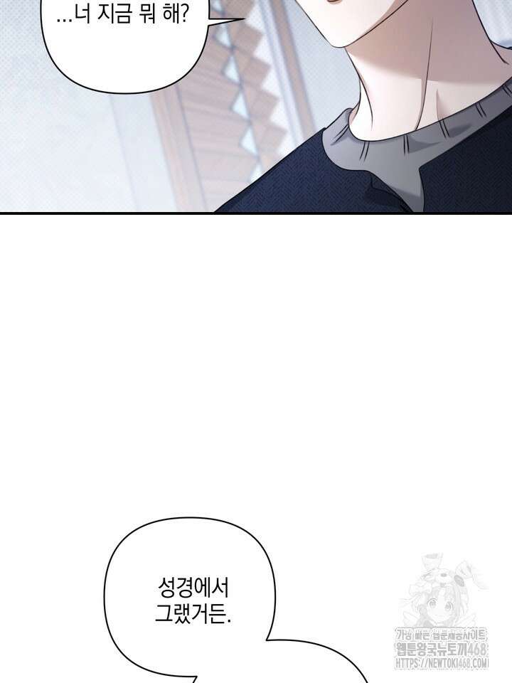 열여덟의 침대 18화 6