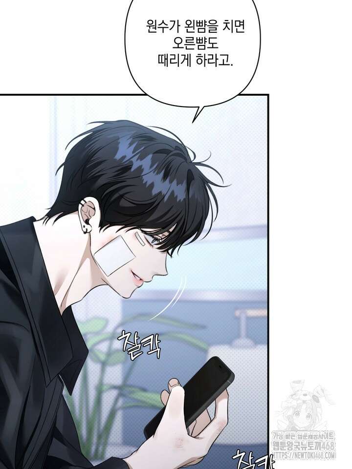 열여덟의 침대 18화 7
