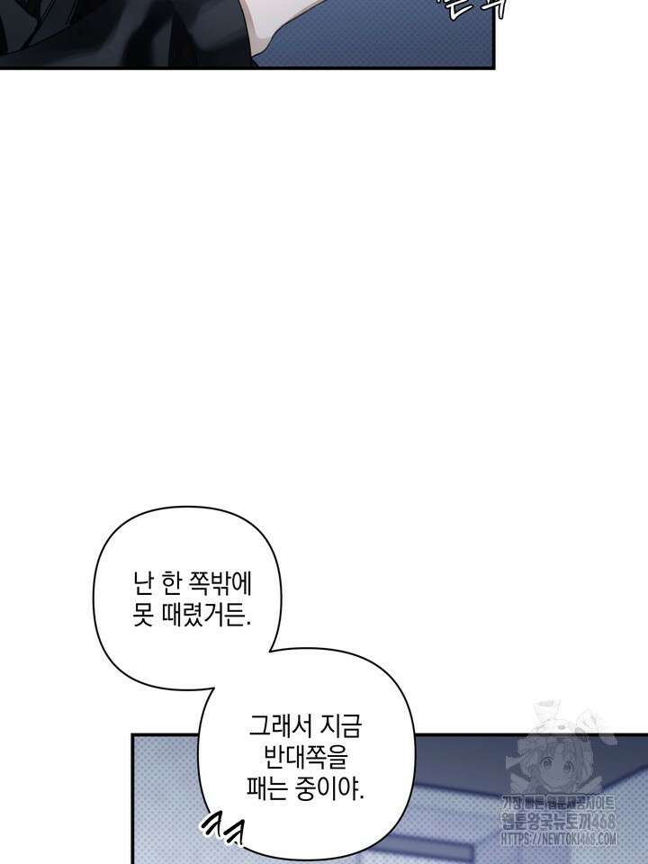 열여덟의 침대 18화 8