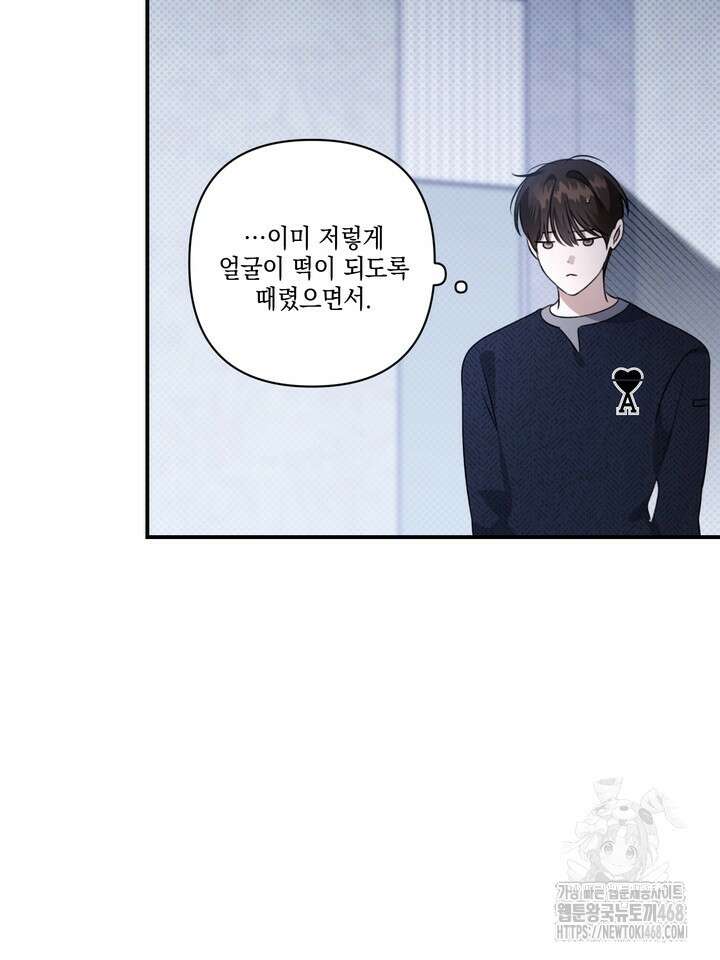 열여덟의 침대 18화 9
