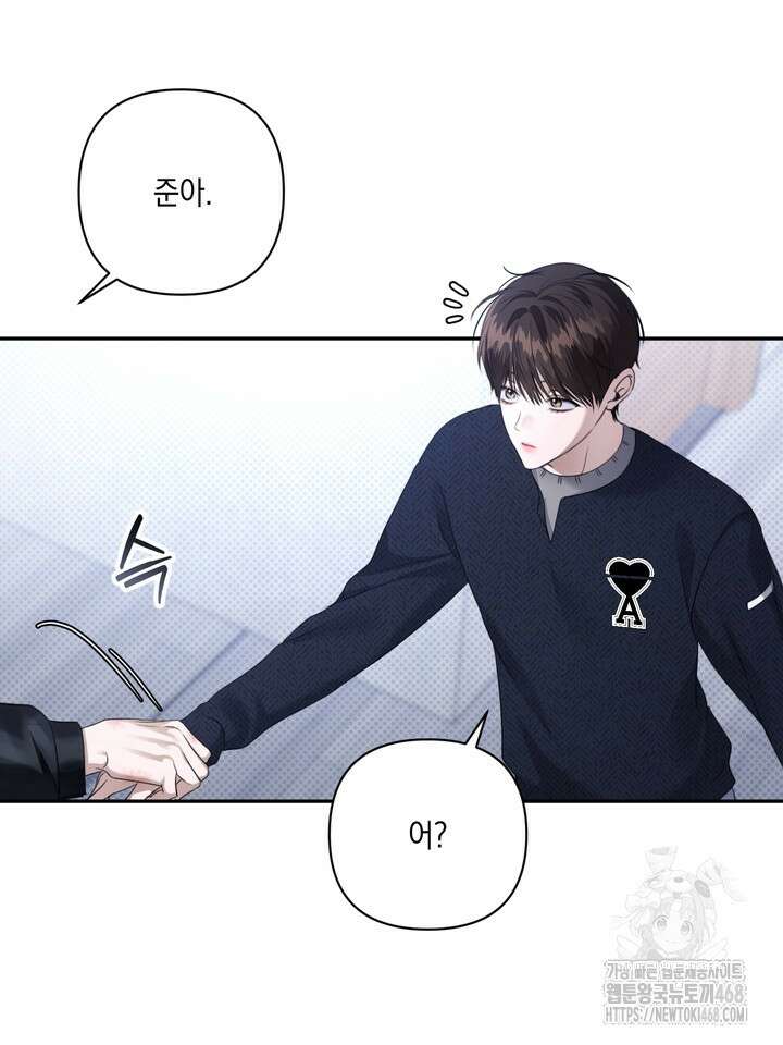 열여덟의 침대 18화 10