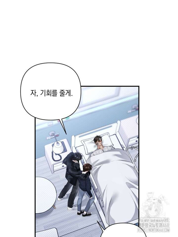 열여덟의 침대 18화 11