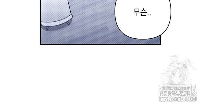 열여덟의 침대 18화 12