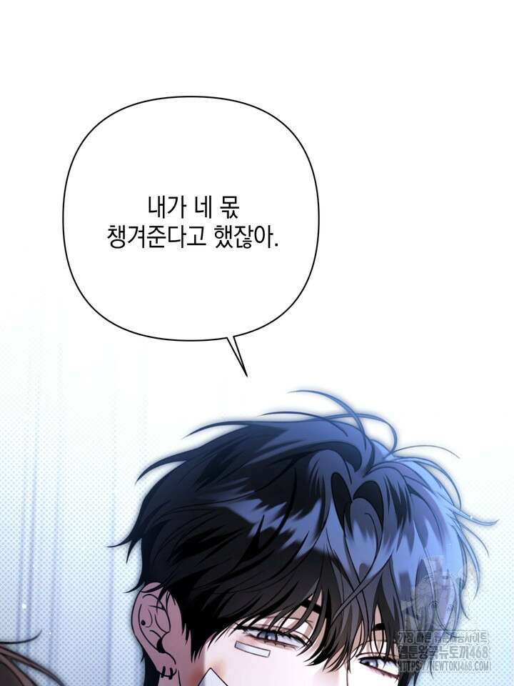 열여덟의 침대 18화 13
