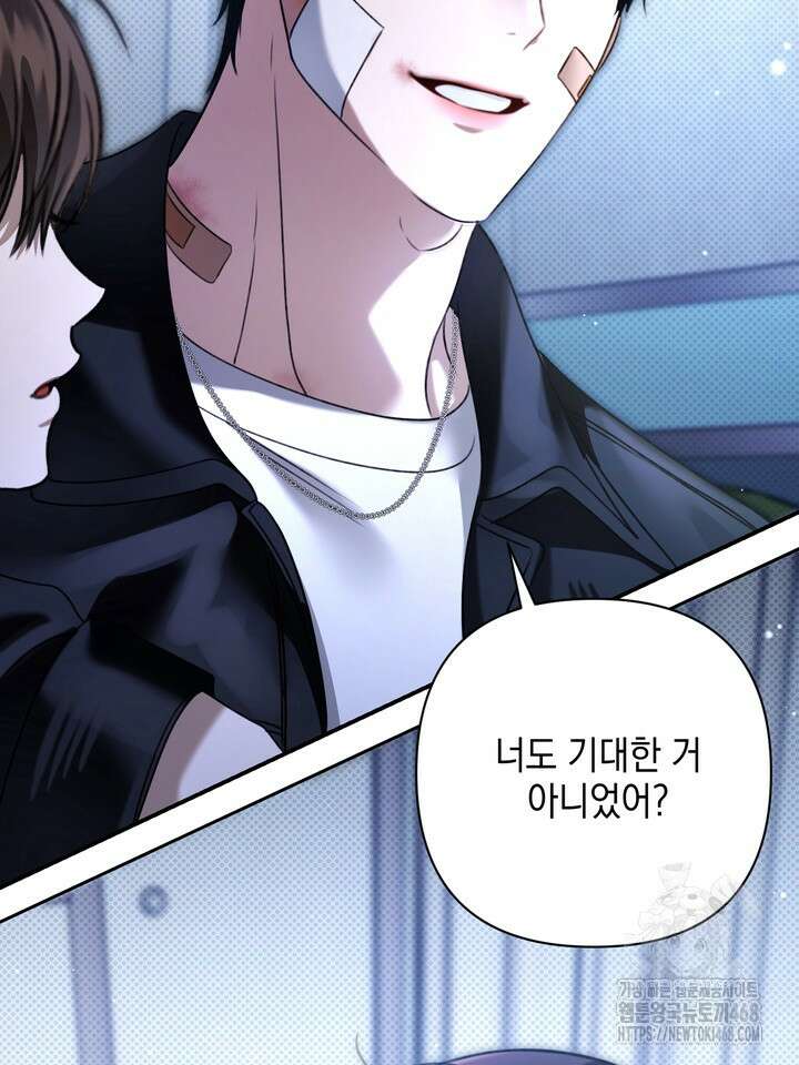 열여덟의 침대 18화 14