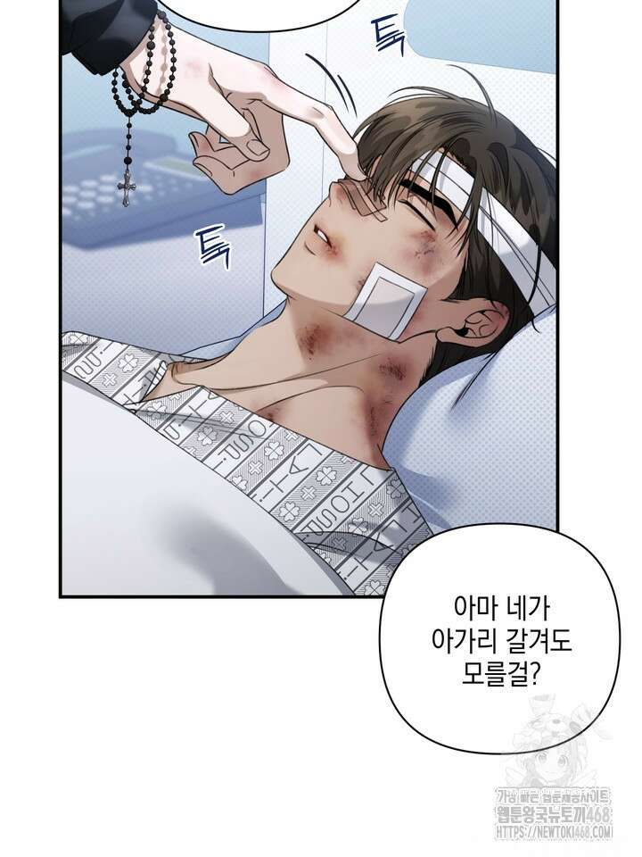 열여덟의 침대 18화 17