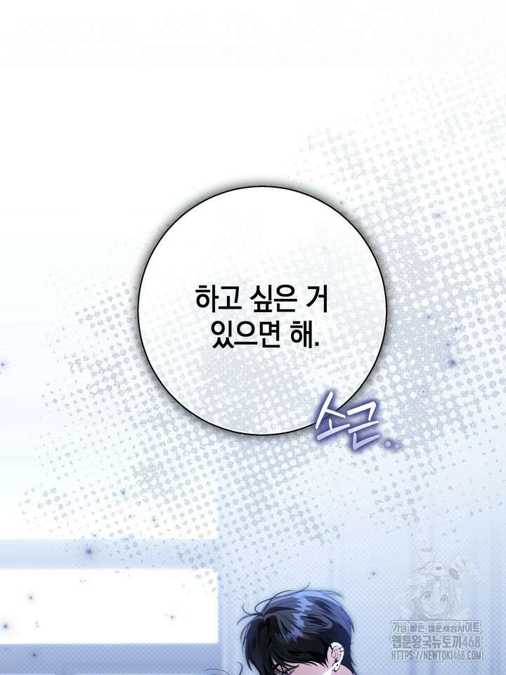 열여덟의 침대 18화 18