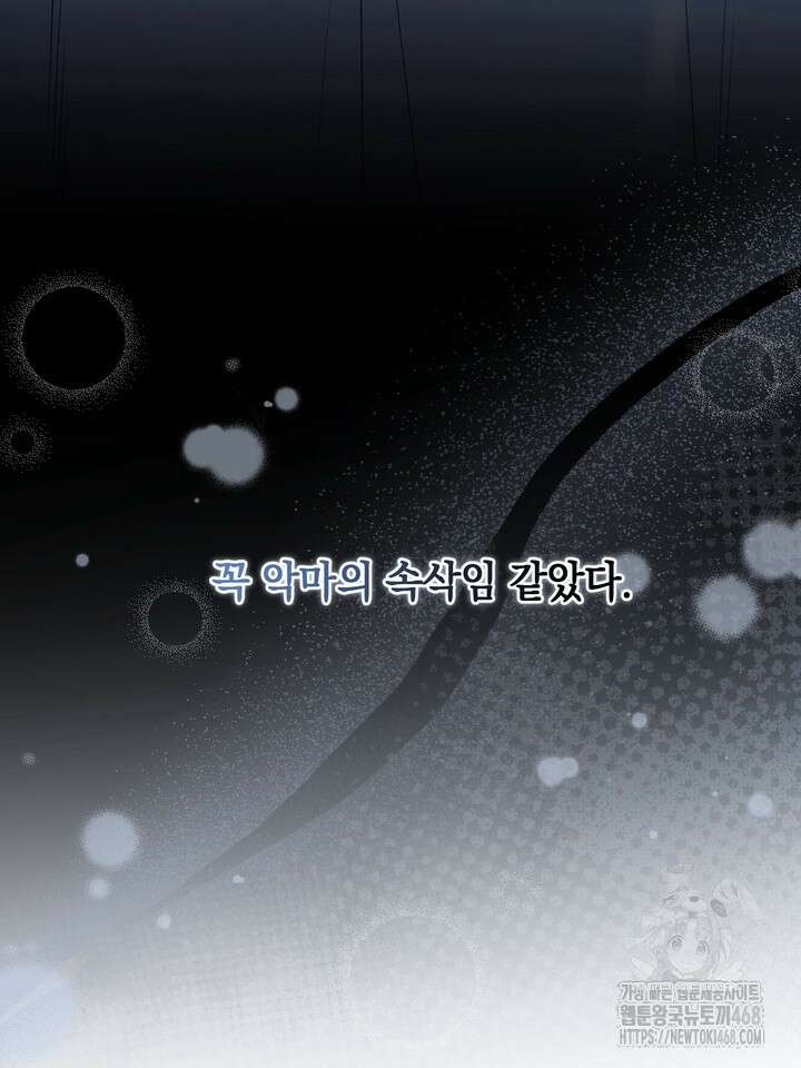 열여덟의 침대 18화 20