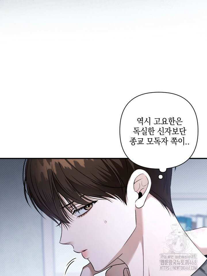 열여덟의 침대 18화 21