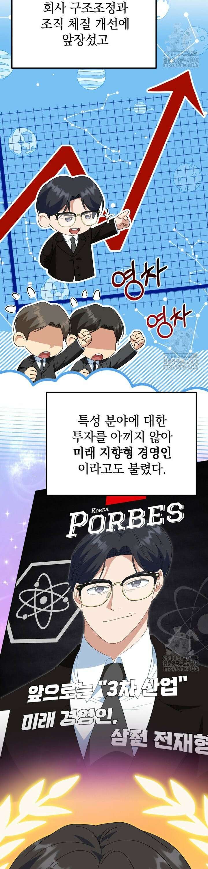 이 집안을 일으켜세우겠습니다! 7화 3