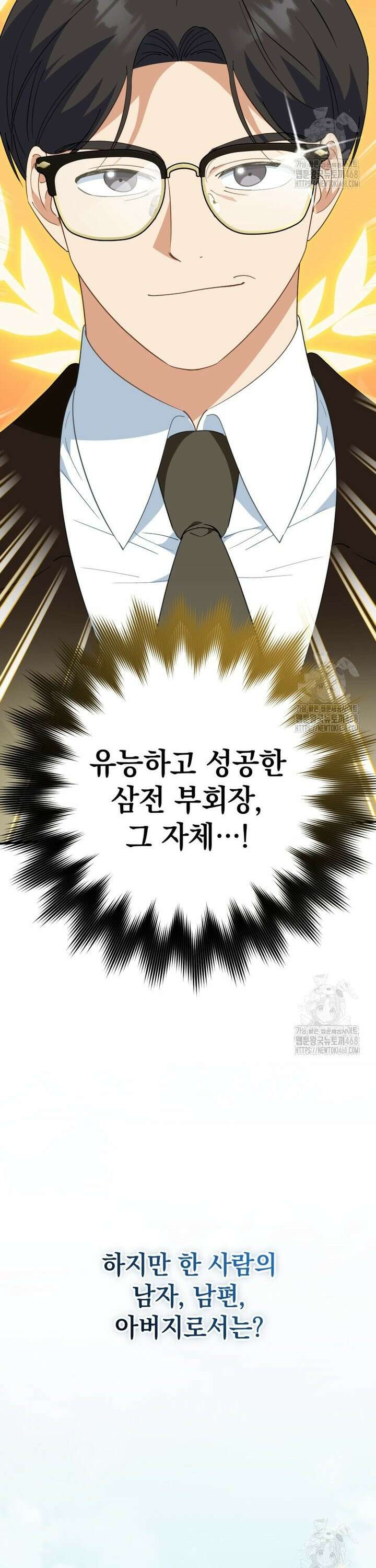 이 집안을 일으켜세우겠습니다! 7화 4