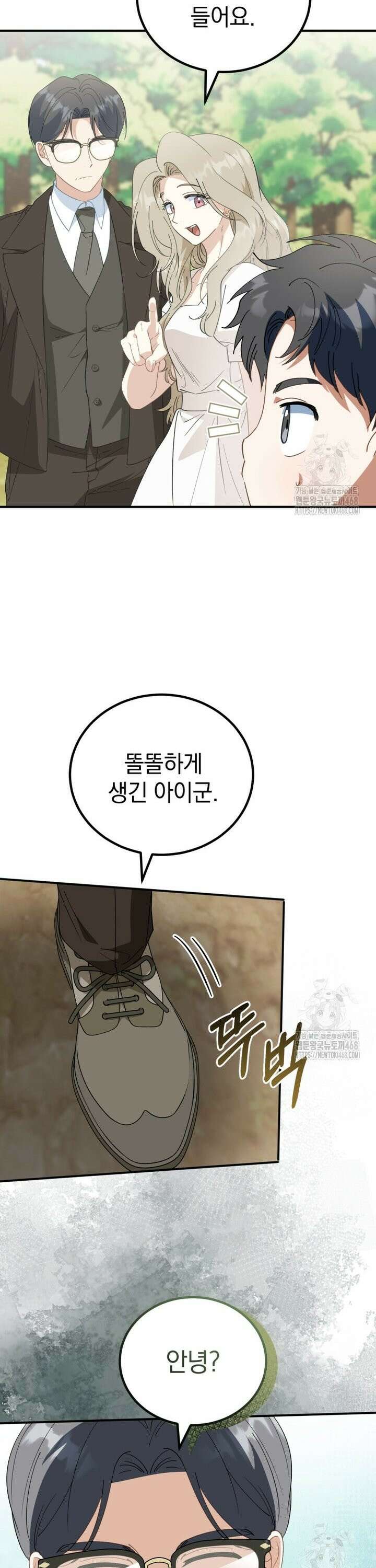 이 집안을 일으켜세우겠습니다! 7화 9