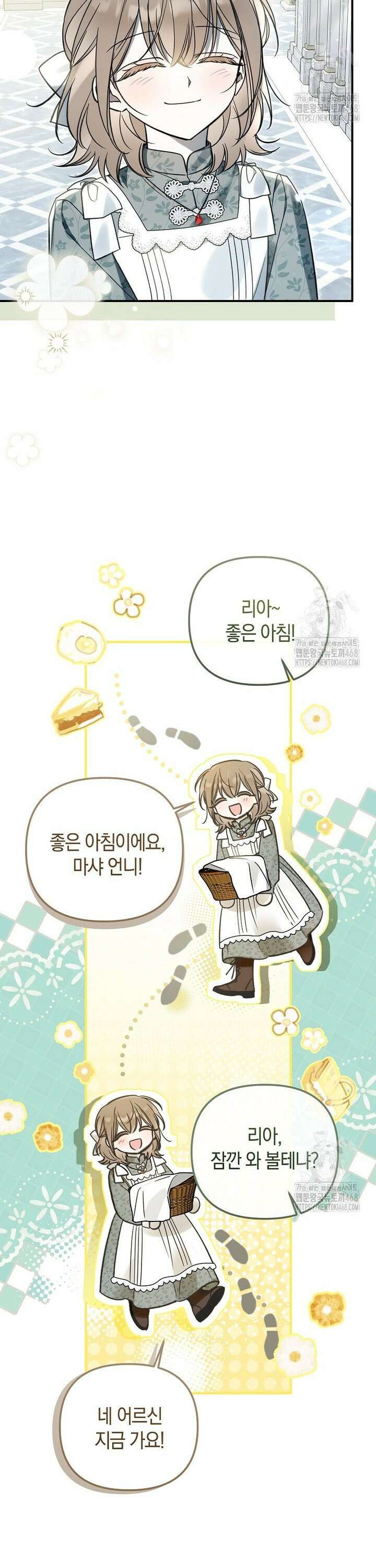 막내 공녀의 총애를 독차지했더니, 모두 내게 집착한다 15화 3