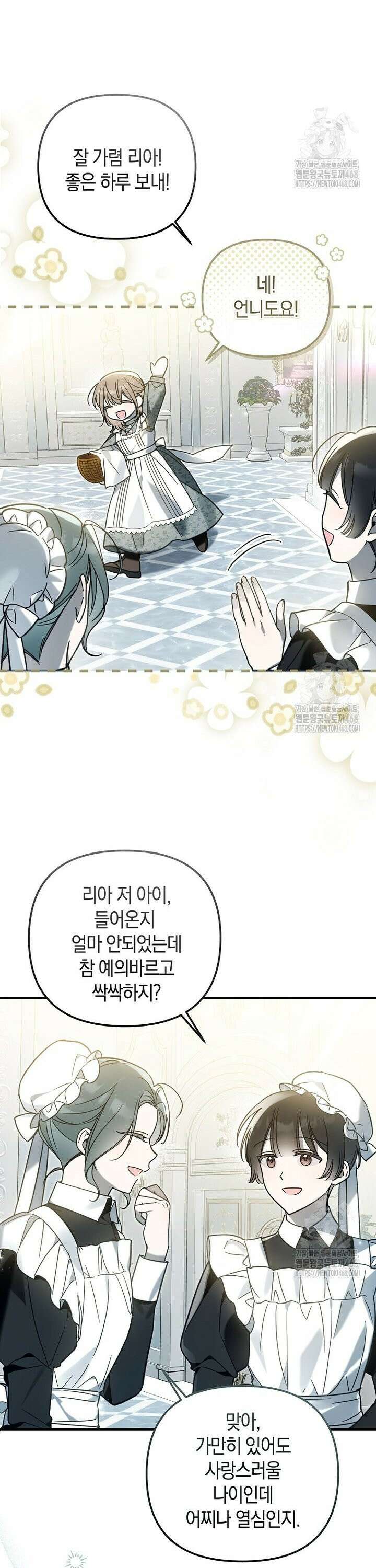 막내 공녀의 총애를 독차지했더니, 모두 내게 집착한다 15화 4