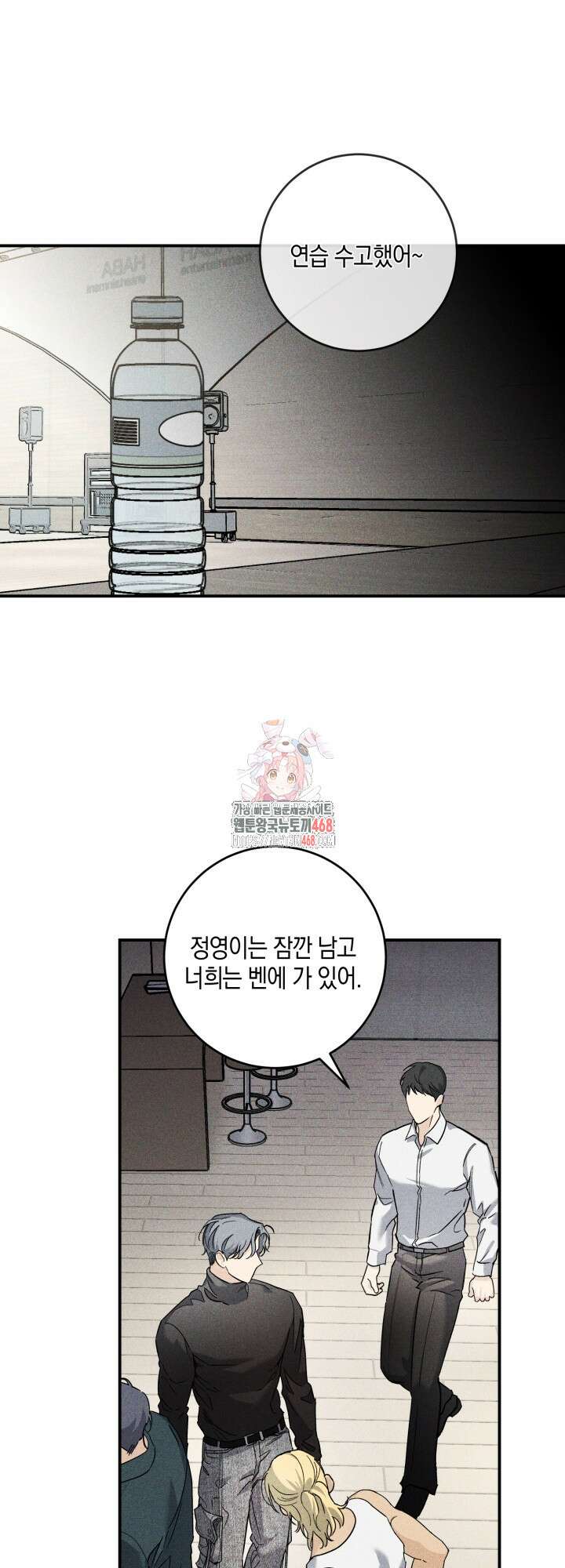 Doggy-DOL(도기 돌) 4화 1