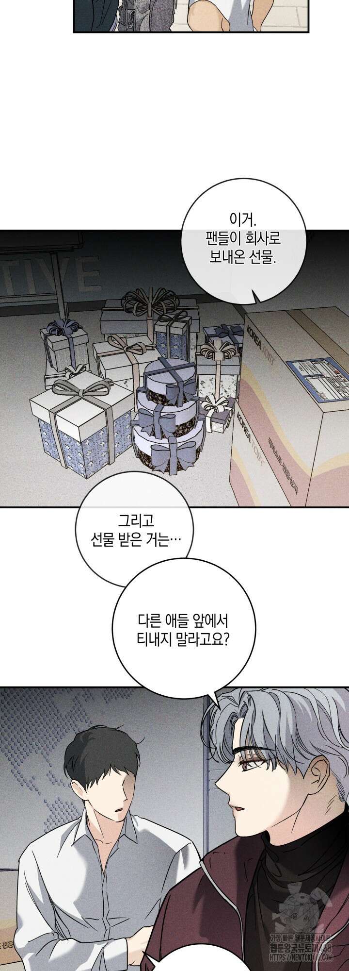 Doggy-DOL(도기 돌) 4화 2