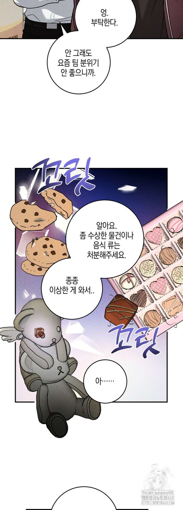 Doggy-DOL(도기 돌) 4화 3