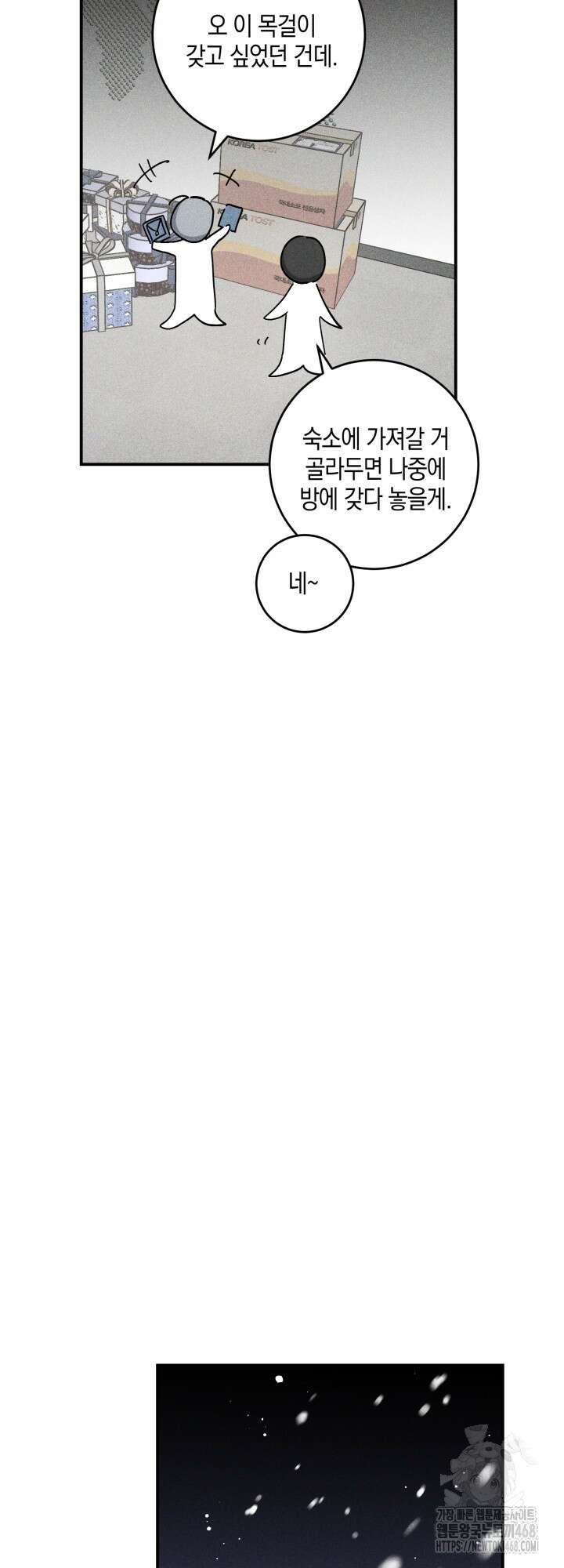 Doggy-DOL(도기 돌) 4화 4