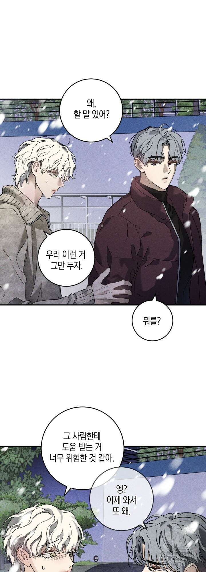 Doggy-DOL(도기 돌) 4화 7