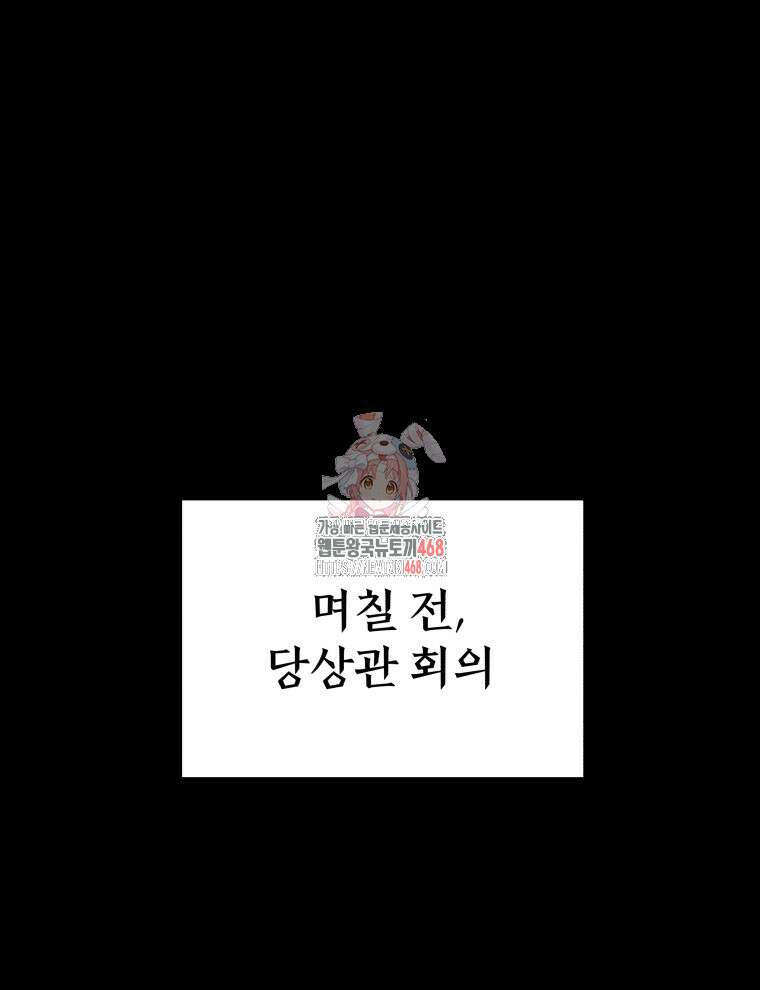 블랙기업조선 87화 1