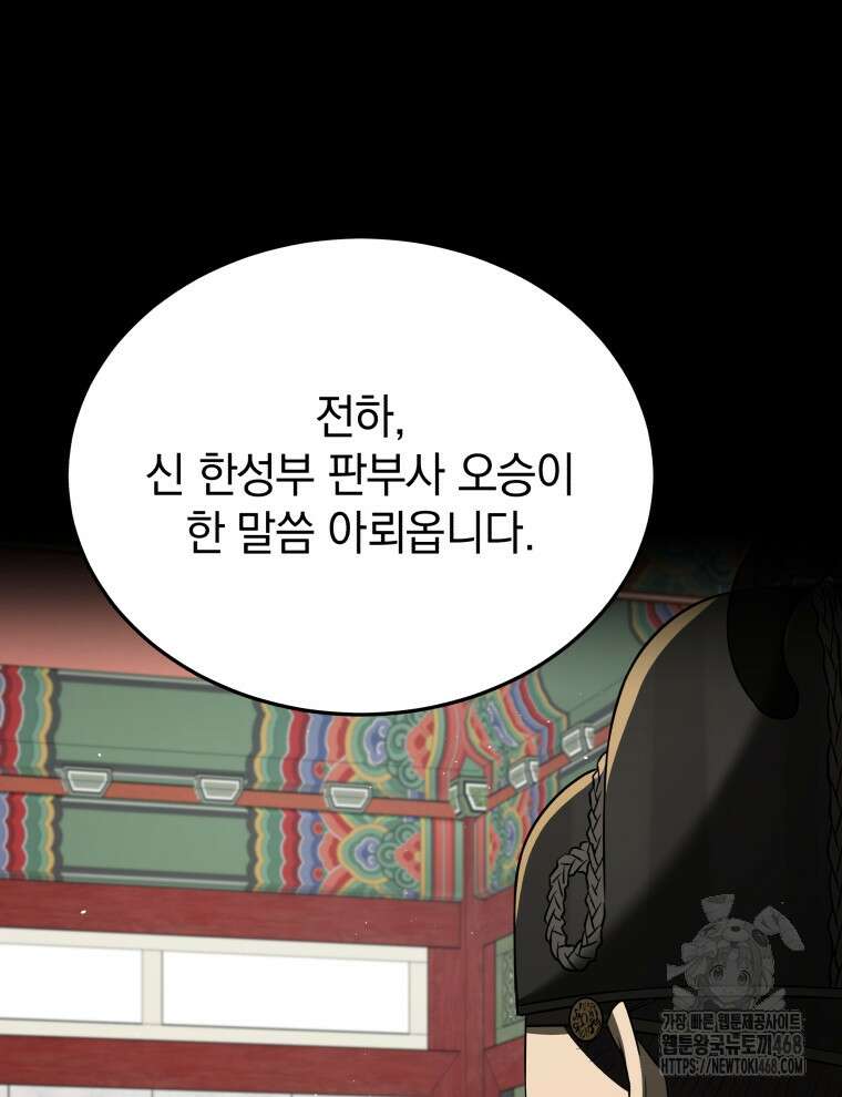 블랙기업조선 87화 2