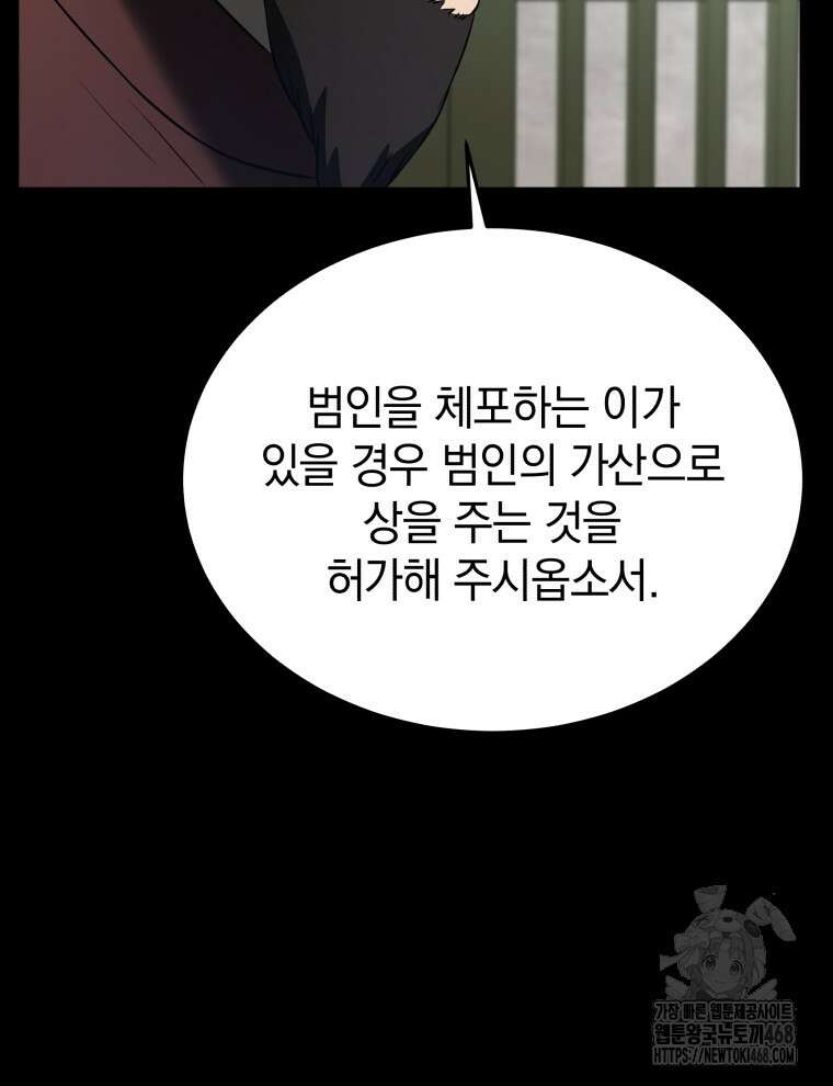 블랙기업조선 87화 8