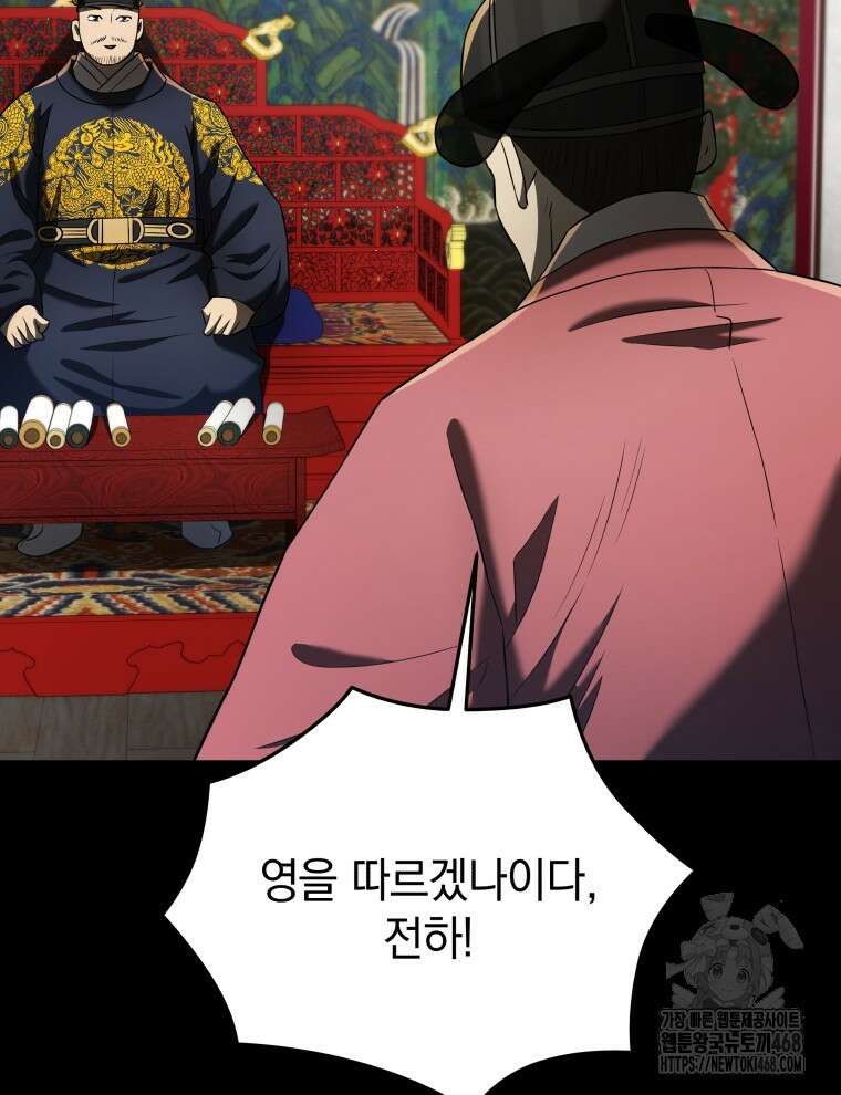 블랙기업조선 87화 12