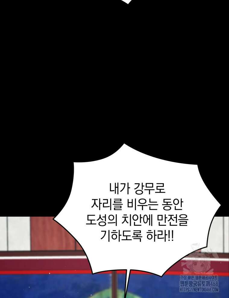 블랙기업조선 87화 13