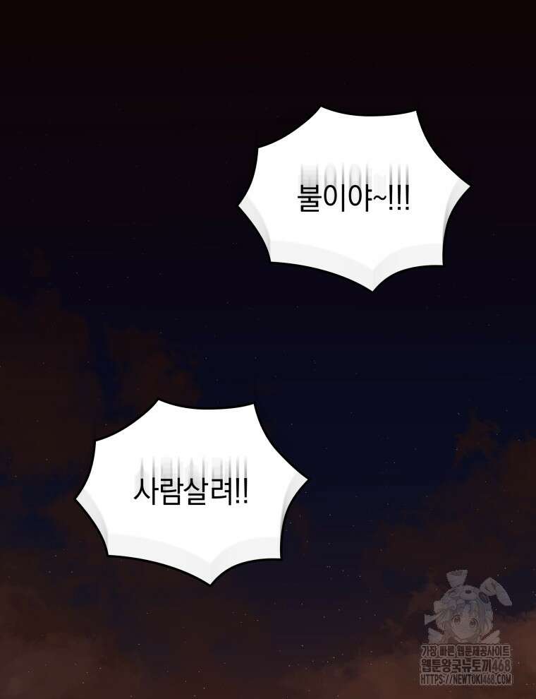 블랙기업조선 87화 18