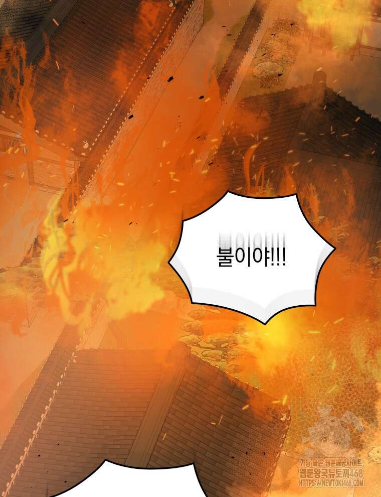 블랙기업조선 87화 21