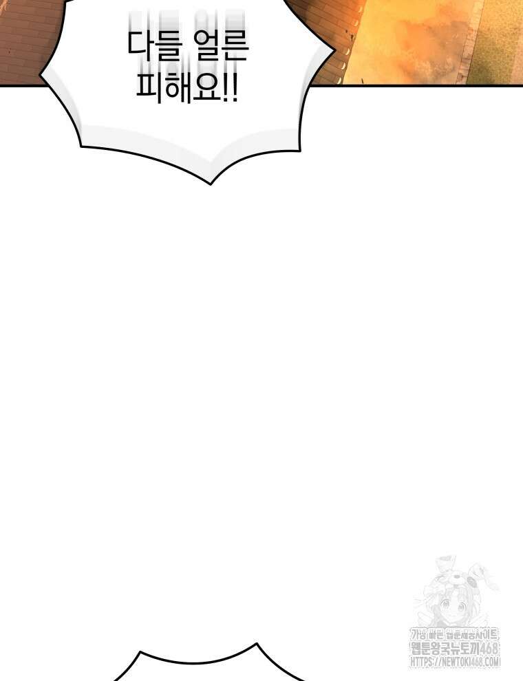 블랙기업조선 87화 22