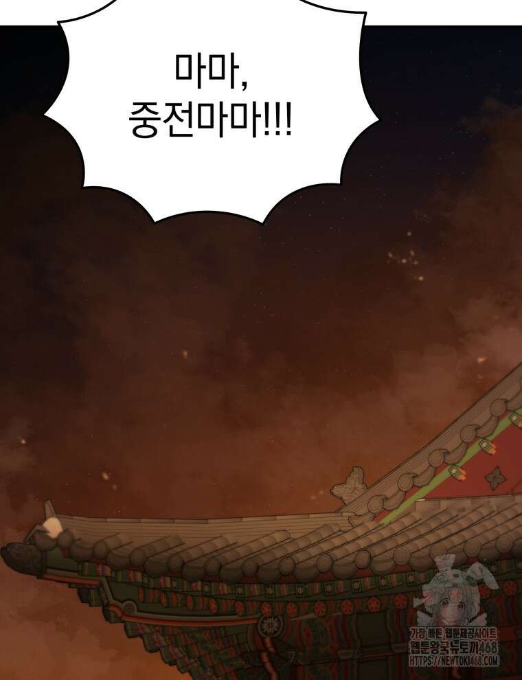 블랙기업조선 87화 23