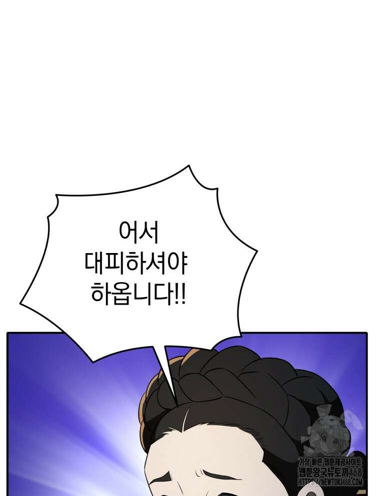 블랙기업조선 87화 27