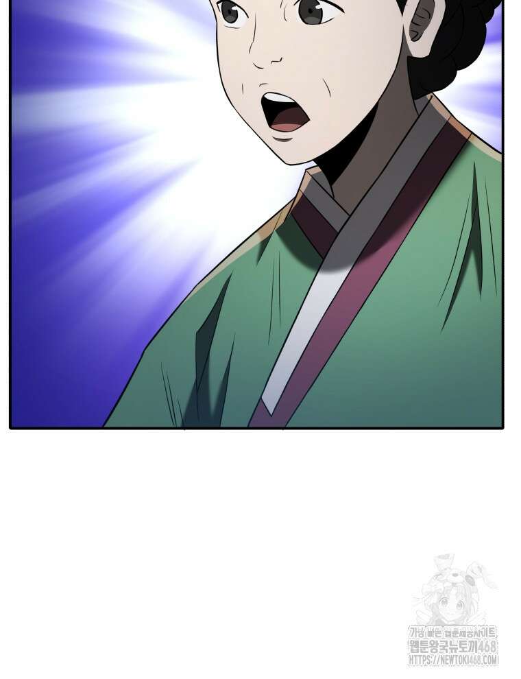 블랙기업조선 87화 28