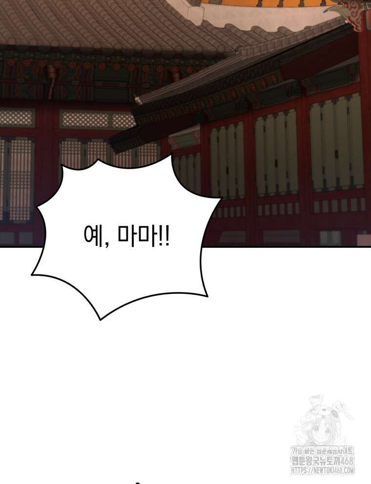 블랙기업조선 87화 32