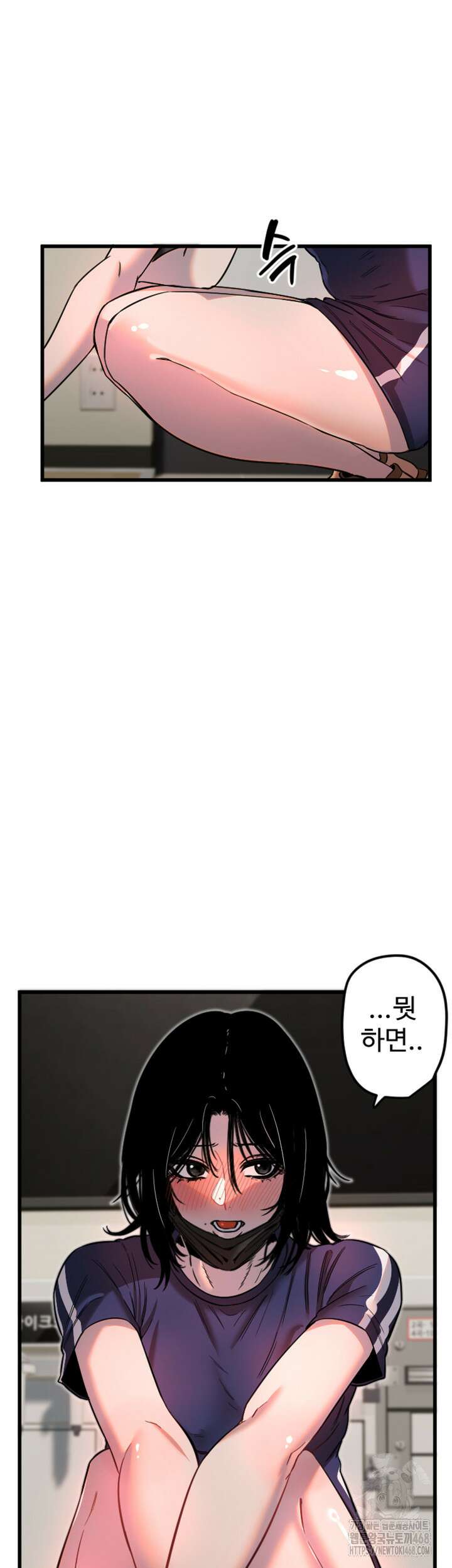 마니또 30화 2