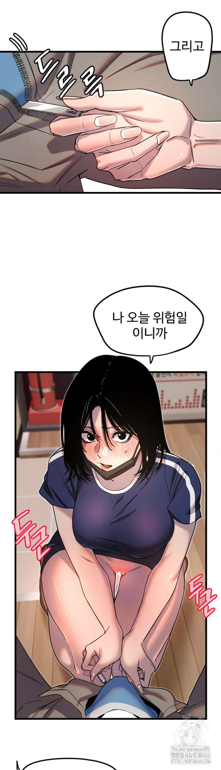 마니또 30화 5